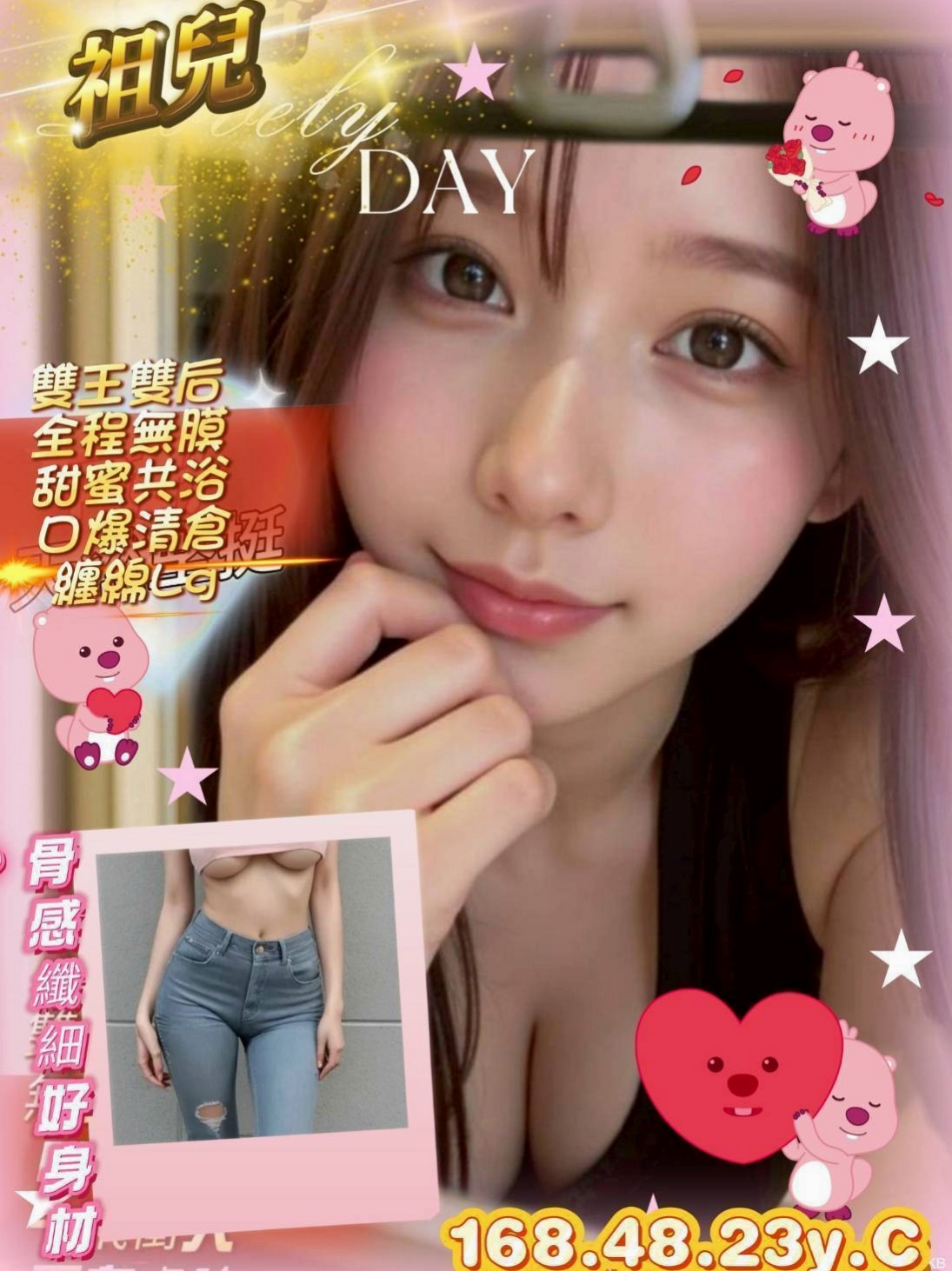 CLUE #19歲｜妹妹只想做愛 價位不要低於最低加我就可以  #服務前客評：初次見面對臉蛋身材挺滿意囉｜喬希｜國立大學校花｜宜蘭外出｜164cm｜49kg｜D罩杯